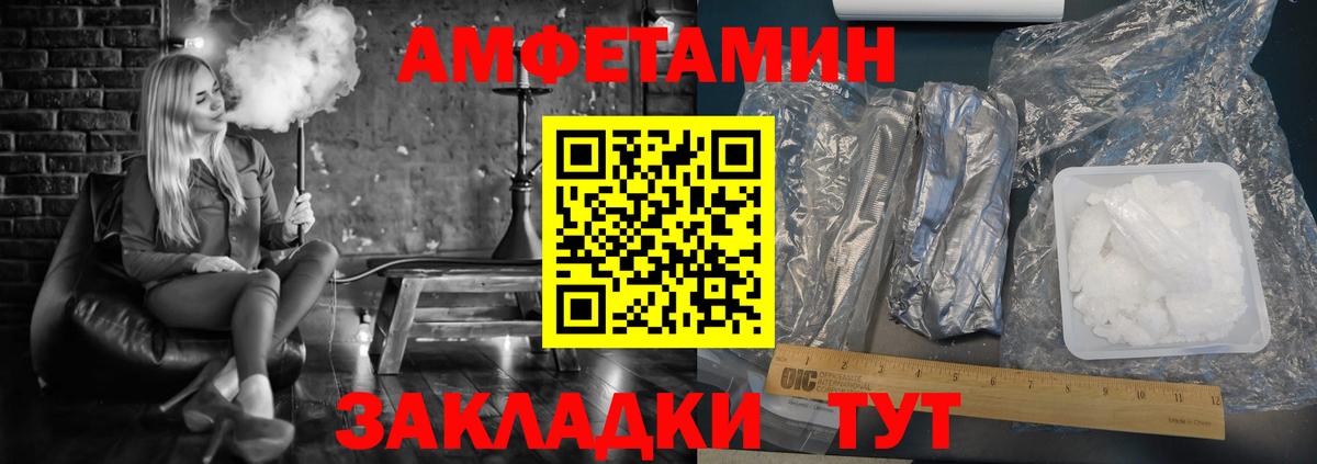 Амфетамин 97%  АМФ  Волоколамск  Вход с VPN 