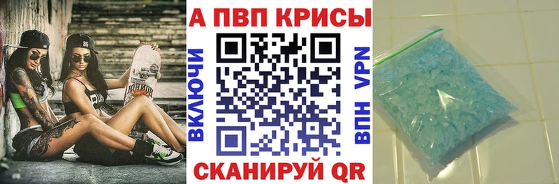 ОМГ ОМГ сайт  где купить наркоту  Волоколамск  APVP СК КРИС 