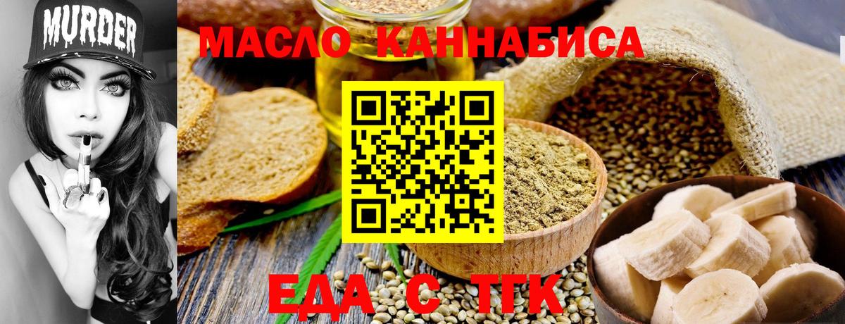 Cannafood конопля  Вход с VPN  Волоколамск 