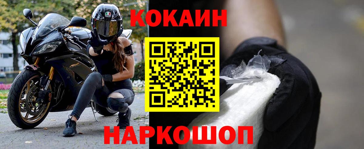 Cocaine 97% Волоколамск