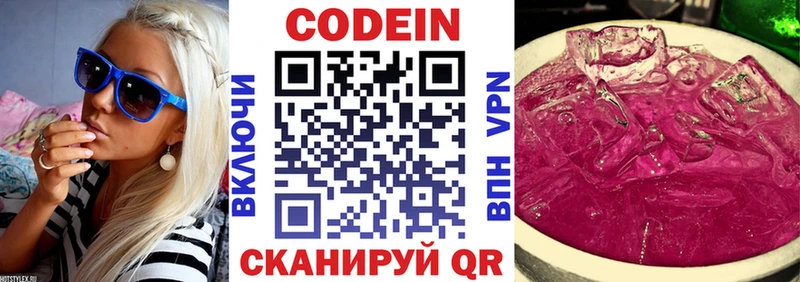 Codein Purple Drank  Волоколамск 