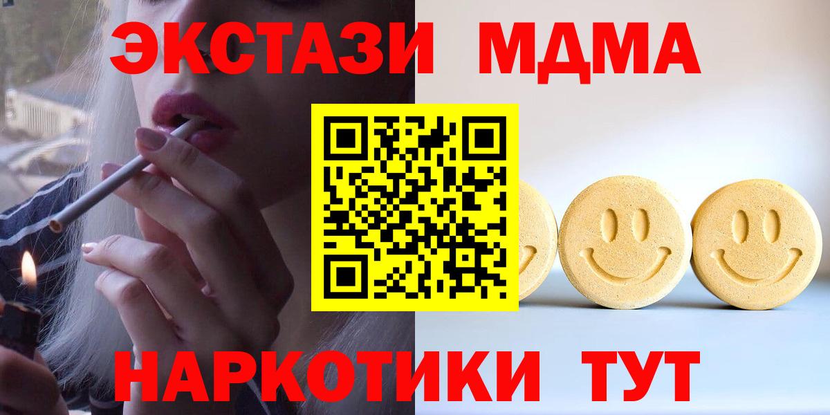 ЭКСТАЗИ  Вход с VPN  Волоколамск  ЭКСТАЗИ louis Vuitton  Ecstasy Дубай 