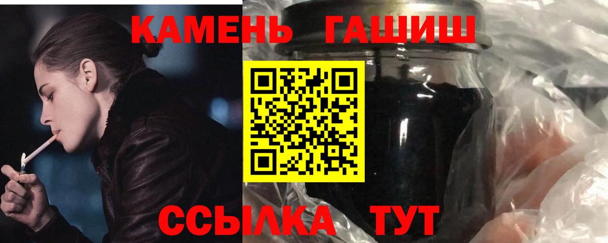 ГАШ ice o lator Волоколамск
