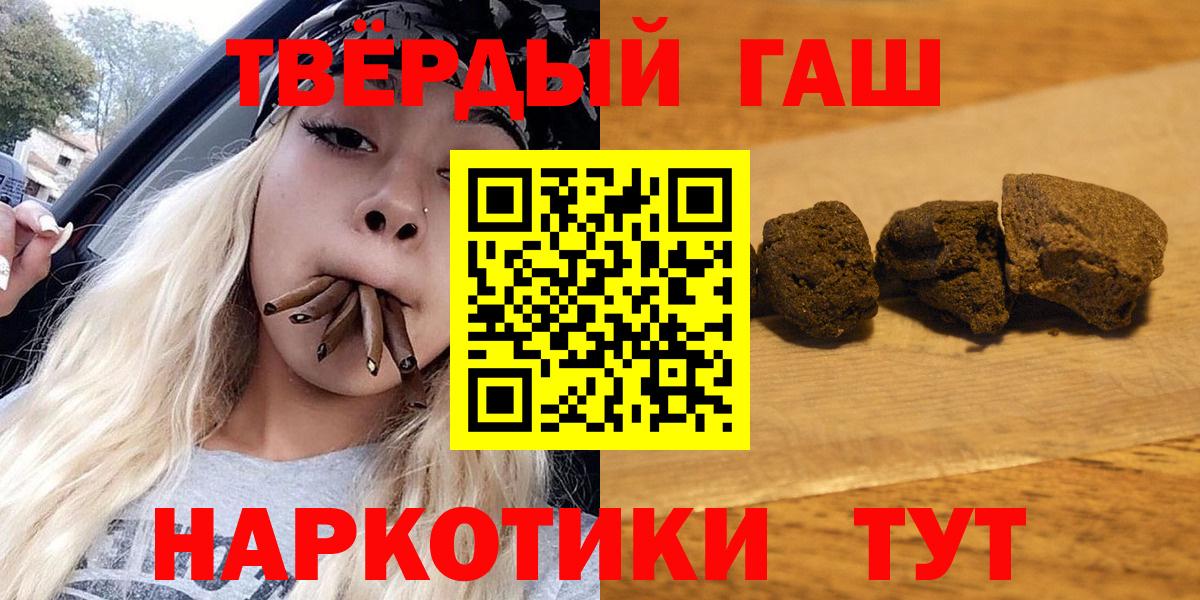 ГАШ  ГАШИШ 40% ТГК  ГАШ Ice-O-Lator  Вход с VPN  Волоколамск 