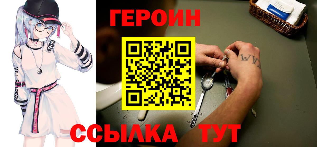 Волоколамск  Героин афганец  Вход с VPN 