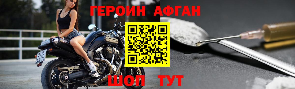 ГЕРОИН гречка Волоколамск