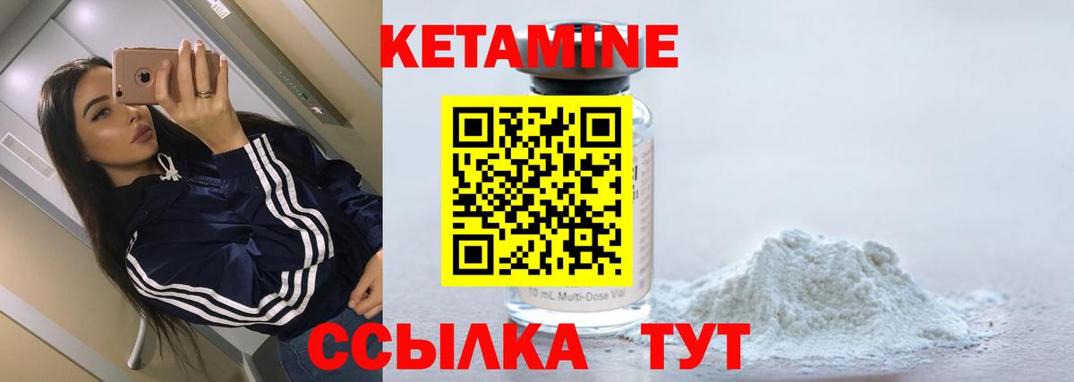КЕТАМИН ketamine  Кетамин VHQ  Вход с VPN  Волоколамск 