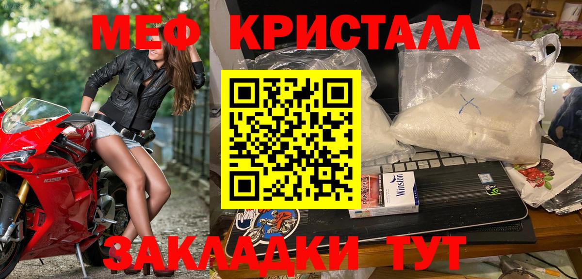 Мефедрон  Волоколамск