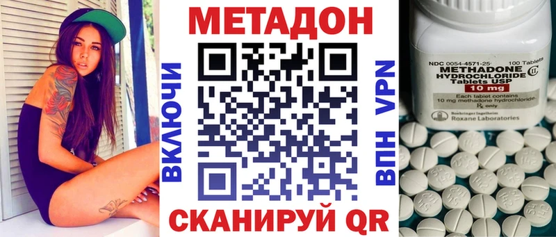 Метадон methadone  где продают наркотики  Волоколамск 