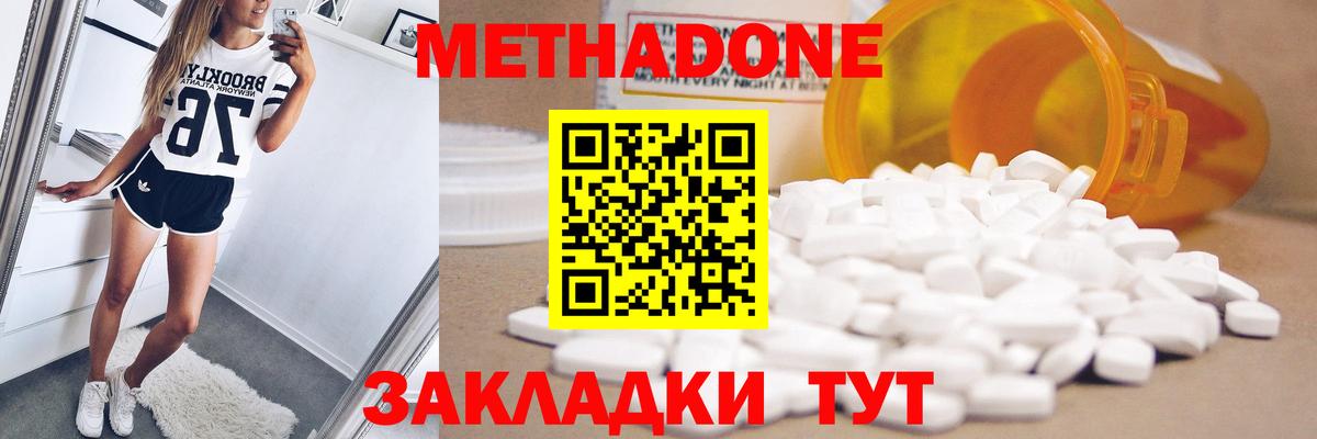 Метадон мёд  МЕТАДОН белоснежный  Волоколамск  Вход с VPN 