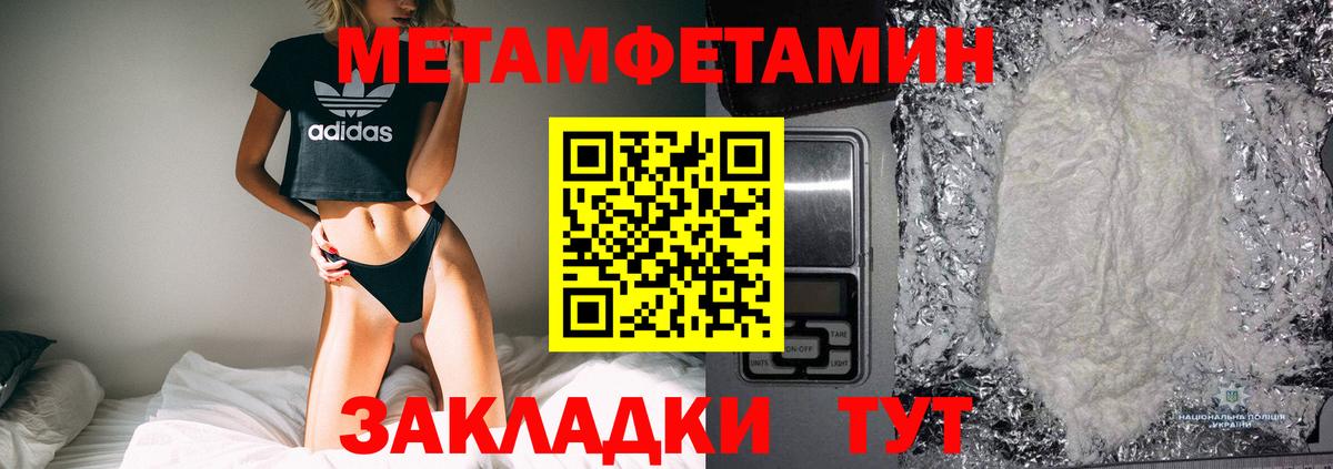 Первитин мет Волоколамск