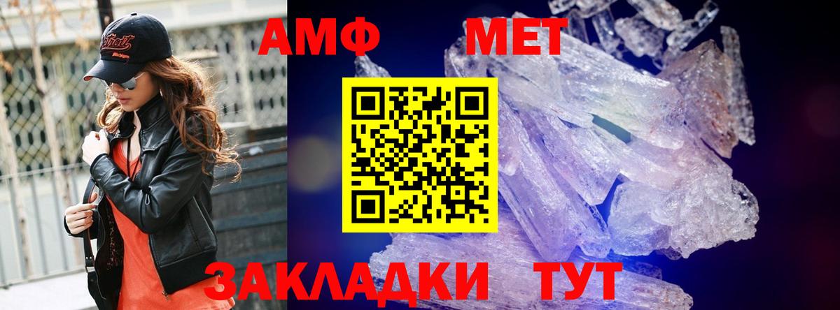 МЕТАМФЕТАМИН винт  МЕТАМФЕТАМИН винт  Волоколамск  Вход с VPN 