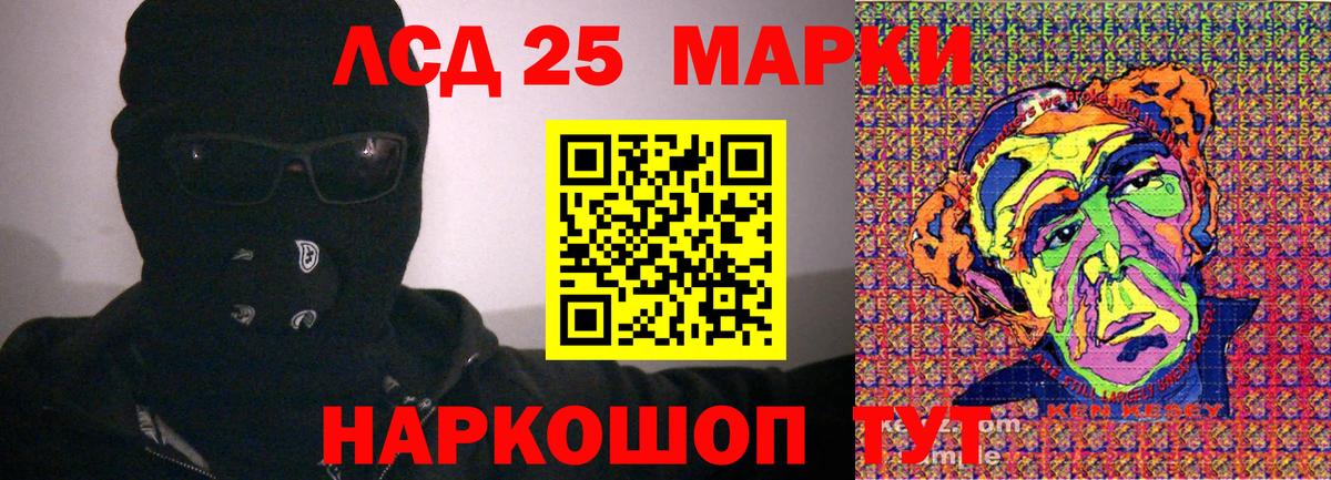 Марки 25I-NBOMe 1500мкг Волоколамск