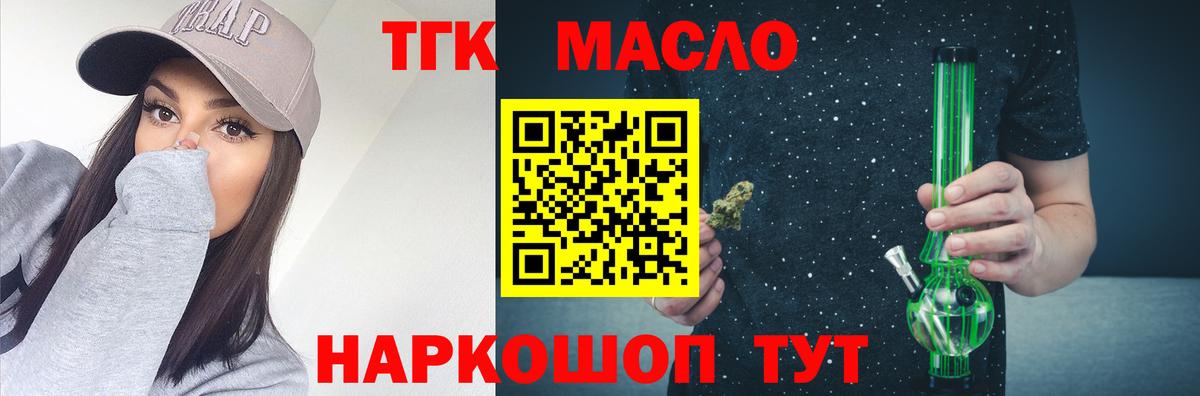 ТГК  Гашиш  Вход с VPN  Мефедрон   Каннабис  Волоколамск  Alpha-PVP СОЛЬ  