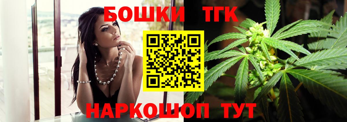 Бошки Шишки VHQ  Вход с VPN  Каннабис индика  Волоколамск  Марихуана White Widow  Марихуана SATIVA & INDICA 
